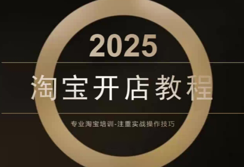 老邓电商·淘宝开店运营教程直通车(更新11月)-项目创薪