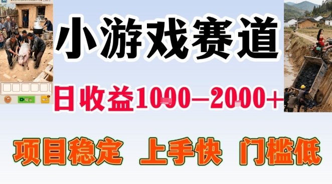 全年可变现项目，无门槛不露脸小游戏直播，日入1k+，长期稳定副业【揭秘】-项目创薪
