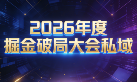 伊万·2026年度掘金破局大会私域厦门线下课1月7日-8日(音频+字幕)-项目创薪