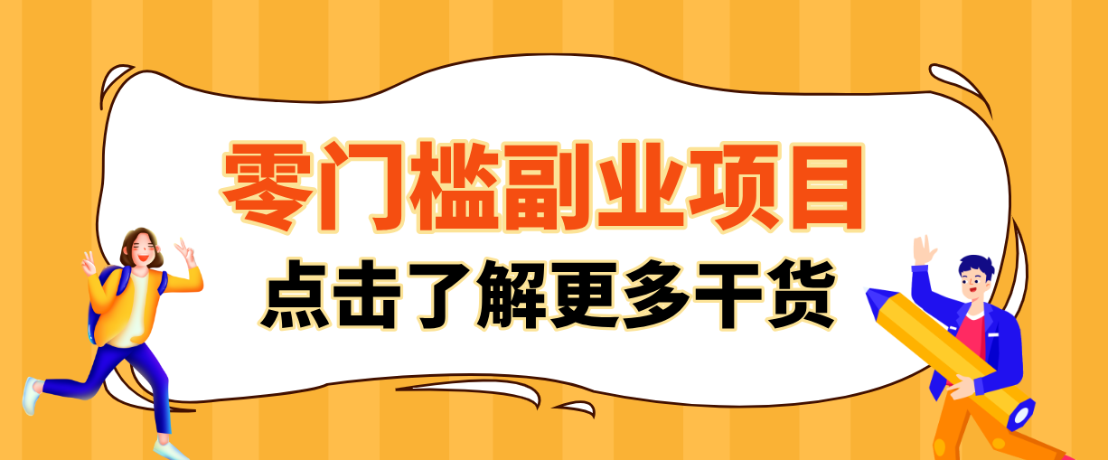 日入100+超简单！公众号流量主新玩法，扒生活小技巧文案，有手就能做-项目创薪