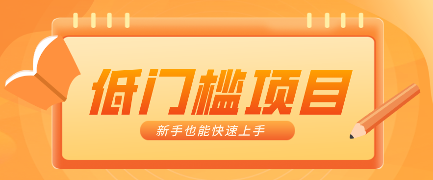 普通人搞钱小项目：视频号AI玩法，轻松制作10W+靠播放量月入万元-项目创薪