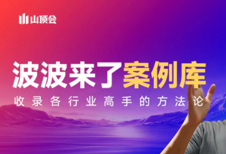 波波来了案例库(更新3月)-项目创薪