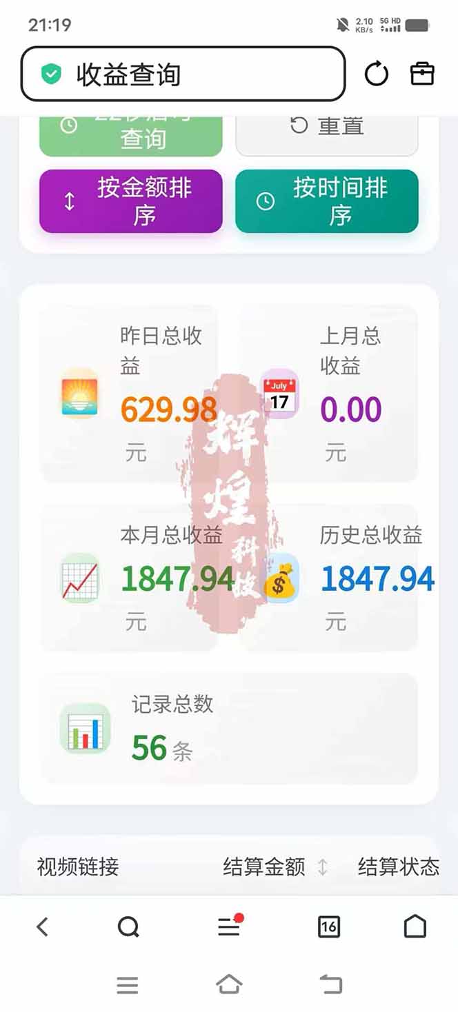 图片[5]-日入上千！！Ai快手短剧搬运赚钱天花板，一键发布，条条过原创-项目创薪