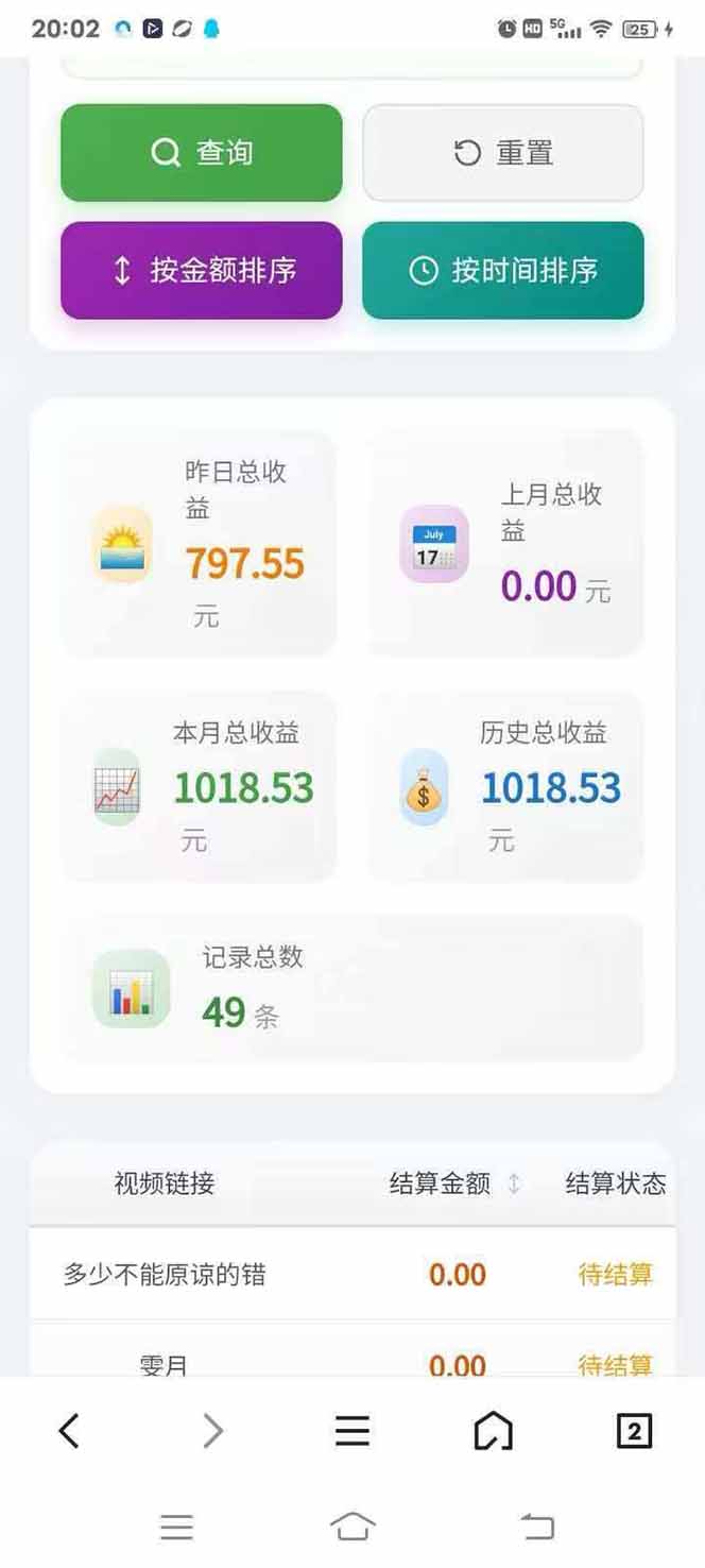 图片[4]-日入上千！！Ai快手短剧搬运赚钱天花板，一键发布，条条过原创-项目创薪