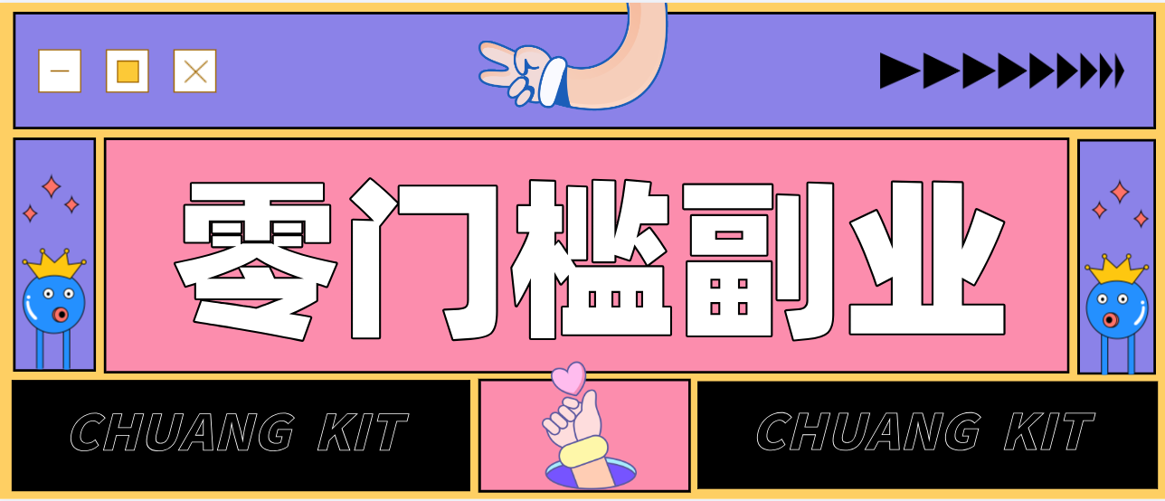 0粉丝也能操作搬砖项目，新手也能利用AI轻松创作，多元化变现月收益5000+-项目创薪